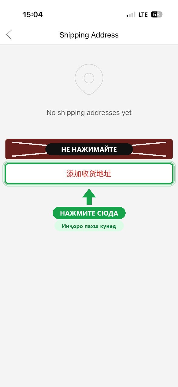 Кнопка Add a new address