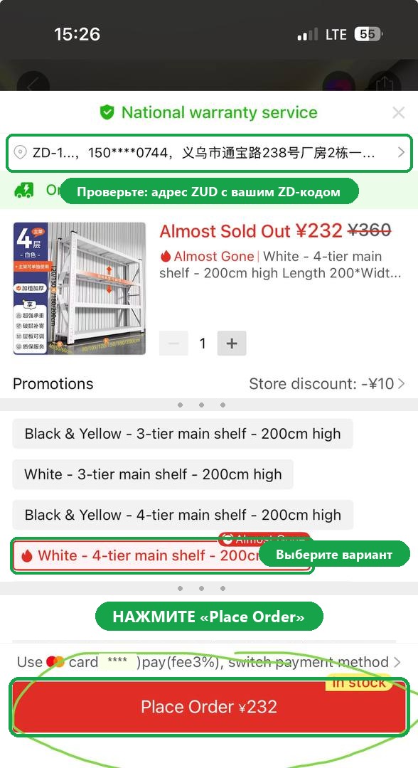 Оформление заказа, кнопка Place Order
